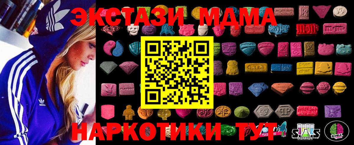 Ecstasy Дубай  Вход с VPN  Экстази 250 мг  ЭКСТАЗИ    маркетплейс  Ачинск 
