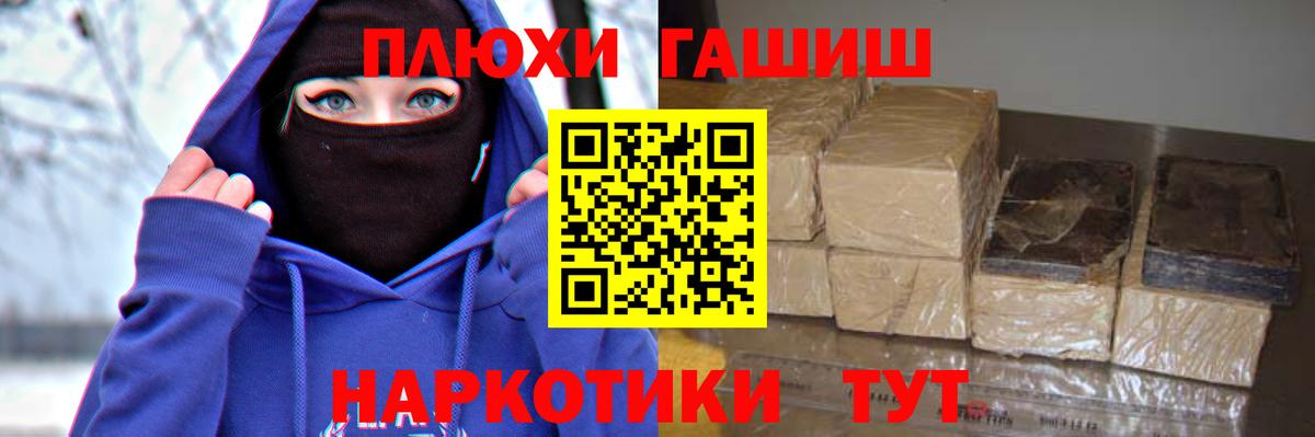 ГАШ VHQ Ачинск