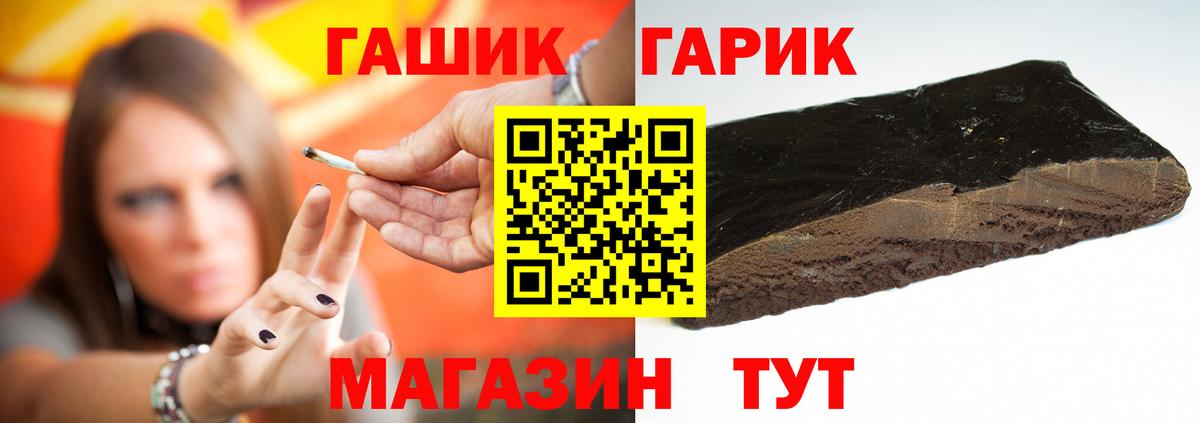 ГАШ AMNESIA HAZE  дарнет шоп  Ачинск  Вход с VPN  Гашиш хэш 
