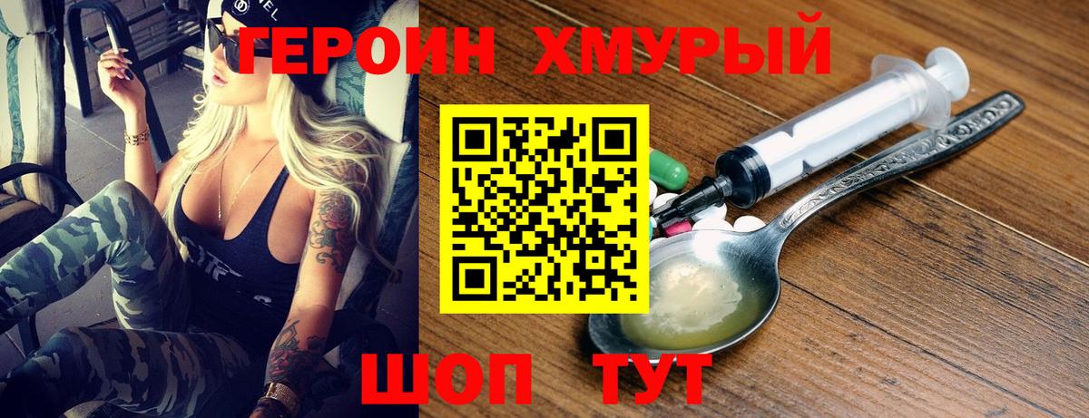 Героин  Вход с VPN  Ачинск  ГЕРОИН гречка 
