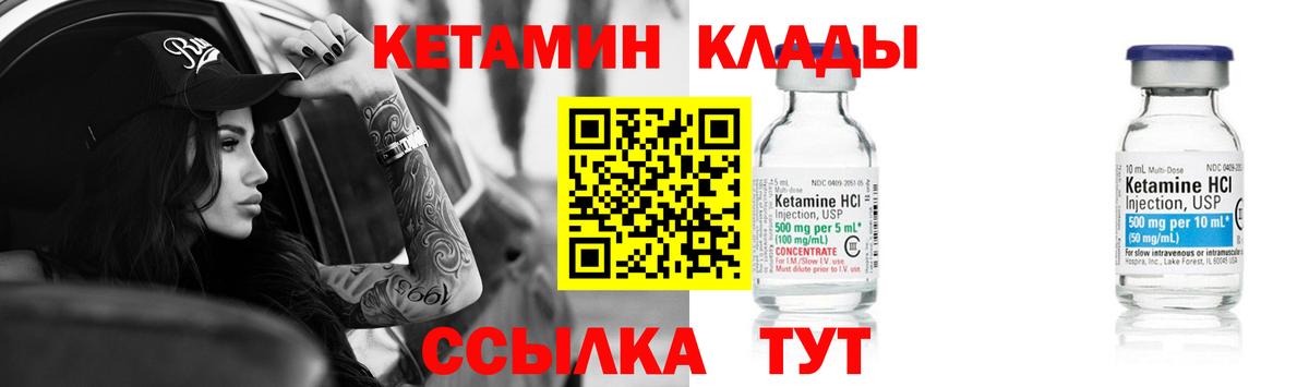 Ачинск  КЕТАМИН ketamine  даркнет состав  Вход с VPN 