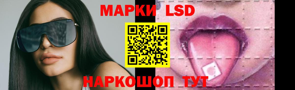 ЛСД экстази кислота Ачинск