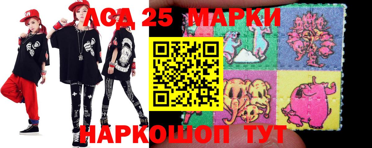 Лсд 25 экстази ecstasy  Вход с VPN  Ачинск 