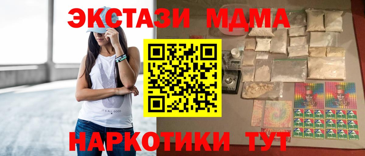 MDMA VHQ  Вход с VPN  Ачинск  МДМА кристаллы 