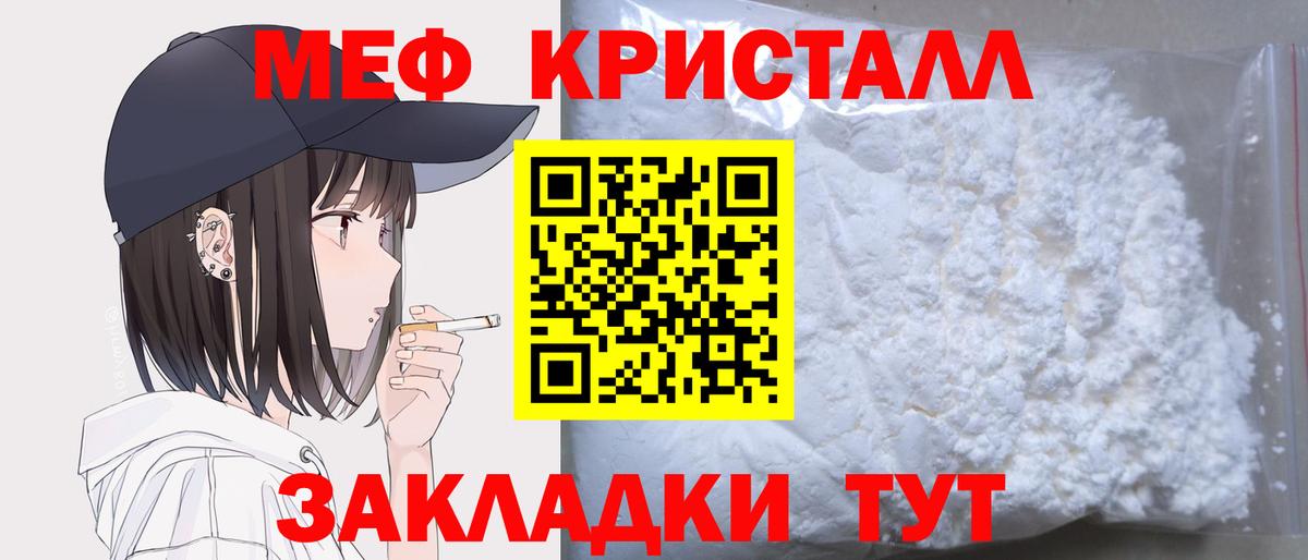 Мефедрон mephedrone  Меф мука  МЕФ  Ачинск  Вход с VPN 