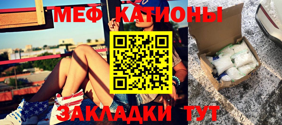 Мефедрон кристаллы Ачинск