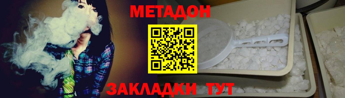 МЕТАДОН белоснежный Ачинск