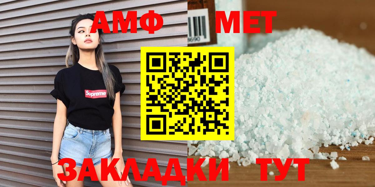 Метамфетамин пудра Ачинск