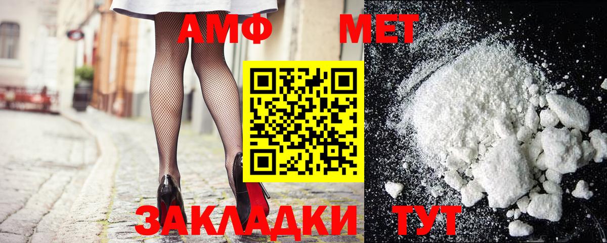 Ачинск  Метамфетамин пудра  Вход с VPN 