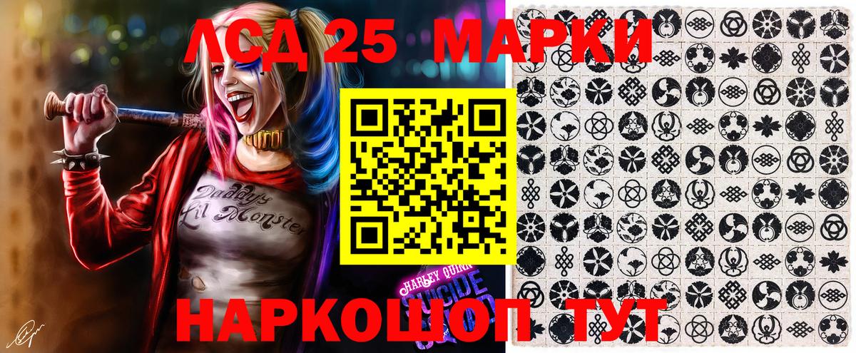 Ачинск  Наркотические марки 1,5мг  Вход с VPN  Марки 25I-NBOMe  Наркотические марки 1,5мг 