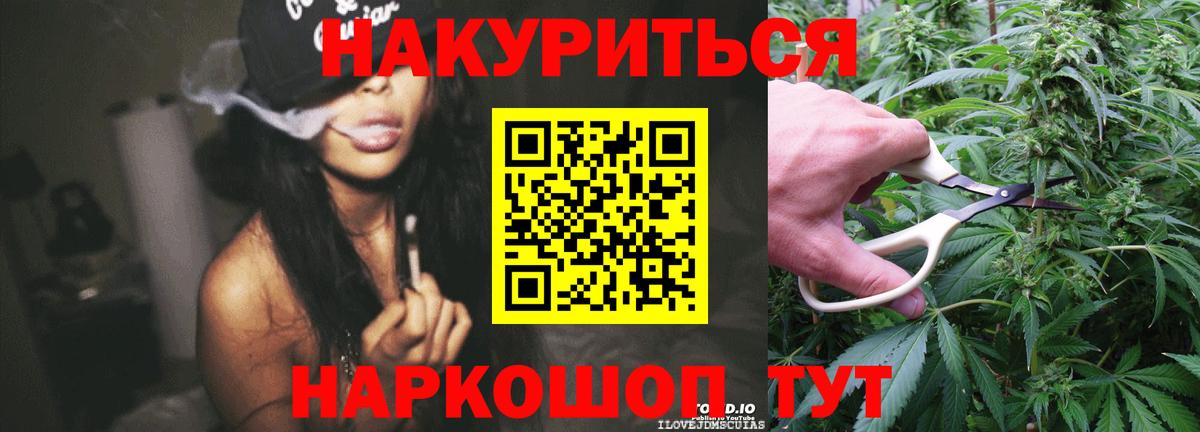Марихуана планчик  Бошки марихуана MAZAR  Бошки марихуана White Widow  Ачинск  Вход с VPN  Каннабис тримм 